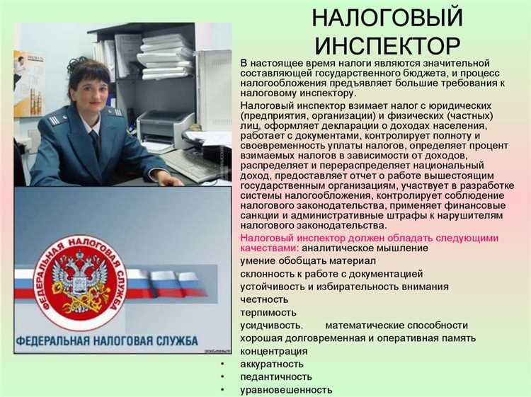 Что делать, если инспектор выходит за рамки полномочий