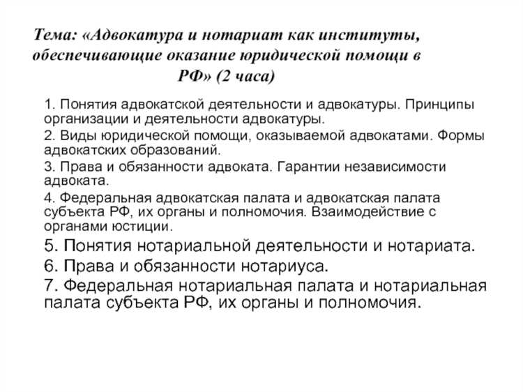 Влияние общественного мнения на деятельность адвокатского сообщества