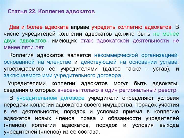 Функции адвокатуры в обеспечении доступа к правосудию