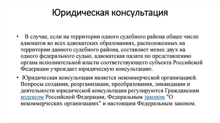 Взаимодействие адвокатуры с судебной системой