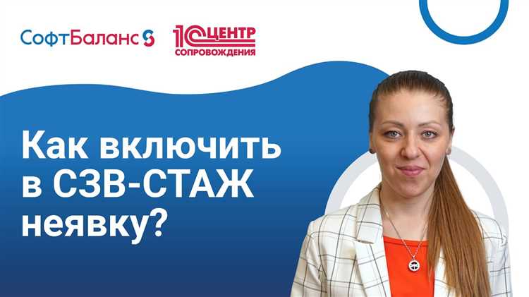 Как уведомить работников о поздней сдаче СЗВ-М