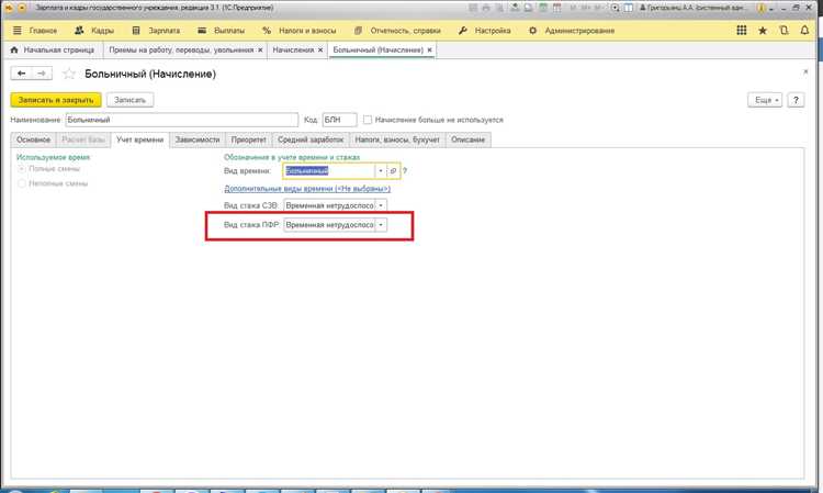 Как объяснить сдачу сзвм стаж позже срока Как объяснить сдачу сзвм стаж позже срока