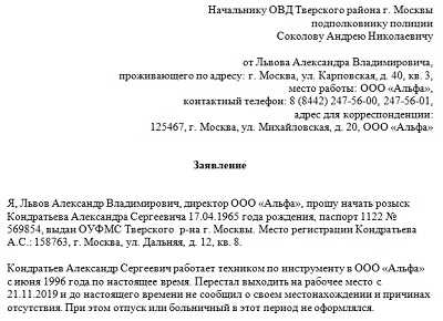 Как проходит рассмотрение заявления и принятие решения