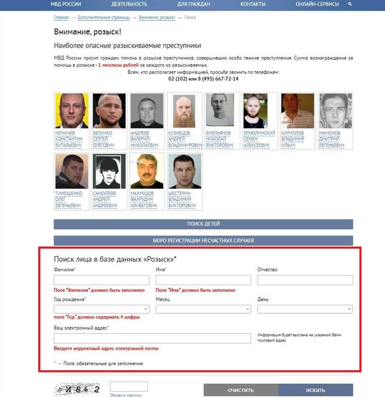В каких случаях можно подать заявление о розыске человека