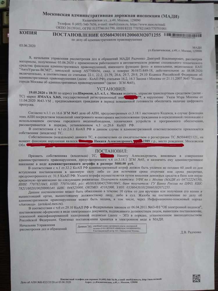 Проверка законности назначения штрафа по коду нарушения