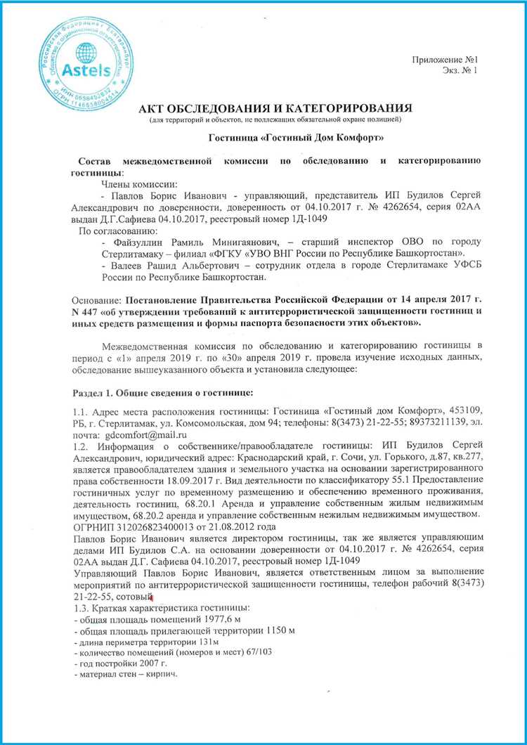 Когда требуется оформление акта классификации ИС