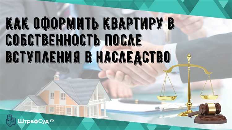 Получение выписки из ЕГРН о праве собственности