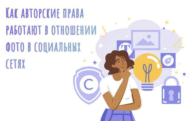 Способы доказательства авторских прав в случае спора