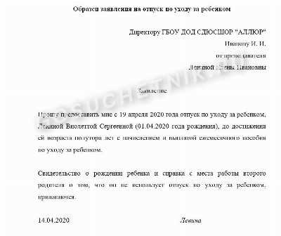 Кто из бабушек может претендовать на отпуск по уходу за ребёнком