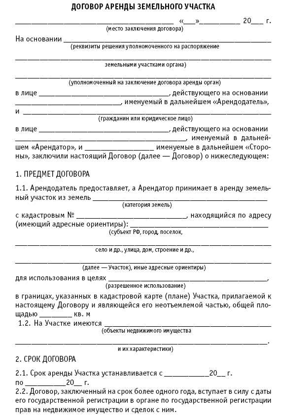 Как определить срок аренды и условия его продления