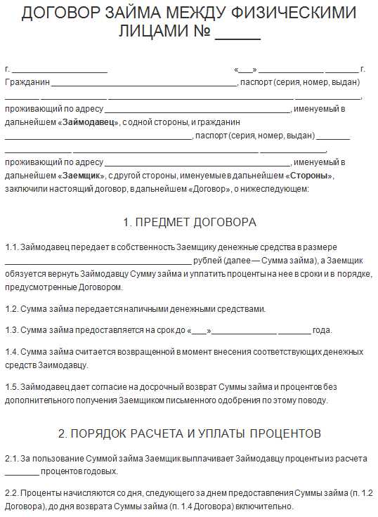 Риски и гарантии при оформлении договора займа у нотариуса