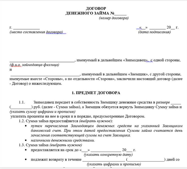 Как обжаловать нотариально заверенный договор займа в суде