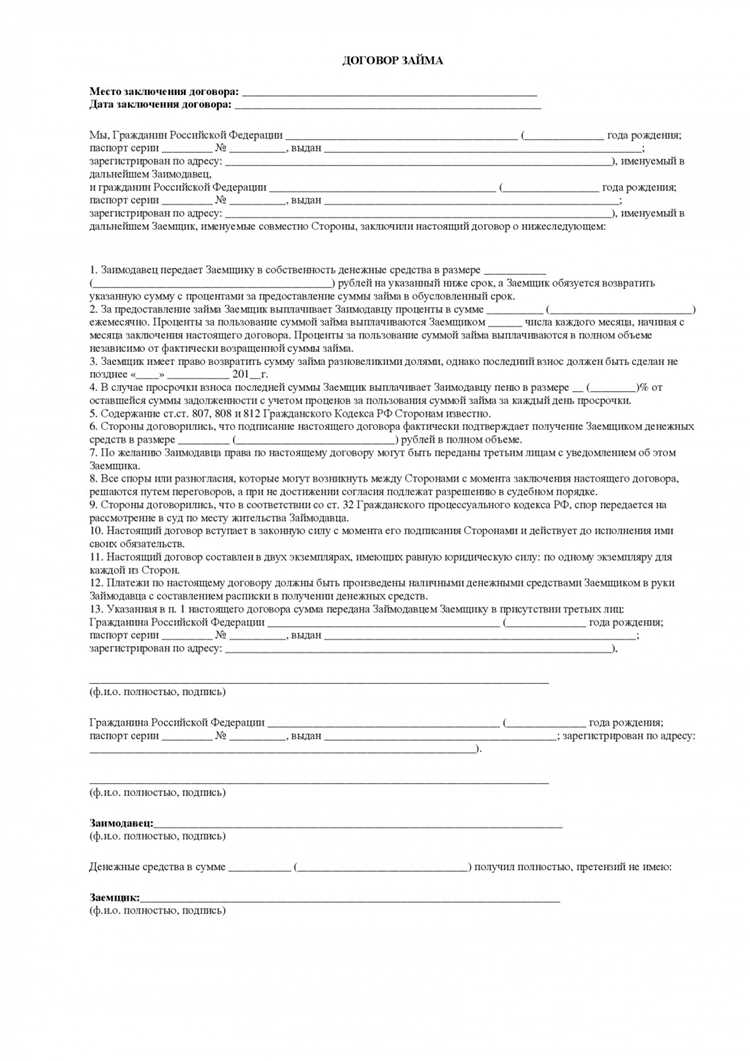 Как оформить договор займа между физическими лицами у нотариуса Как оформить договор займа между физическими лицами у нотариуса