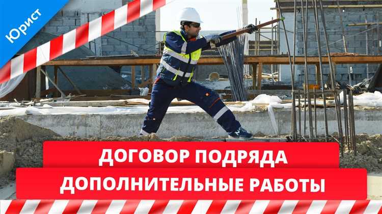 Как правильно составить акт выполнения дополнительных работ