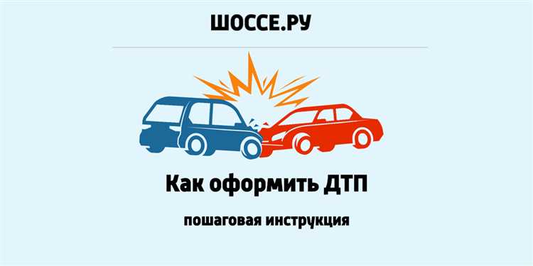 Варианты обращения в страховую компанию без второго участника ДТП