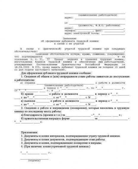 Где и как хранится дубликат после его оформления