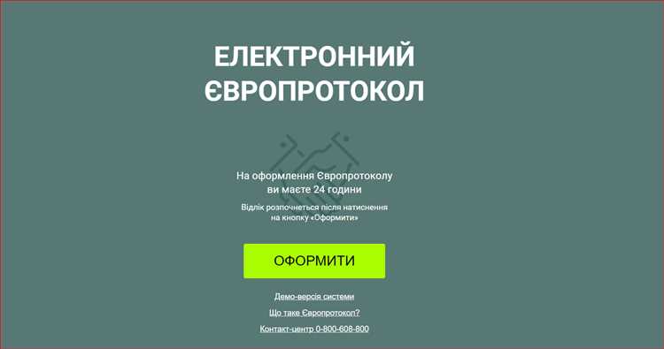 Сроки подачи и рассмотрения онлайн-обращения