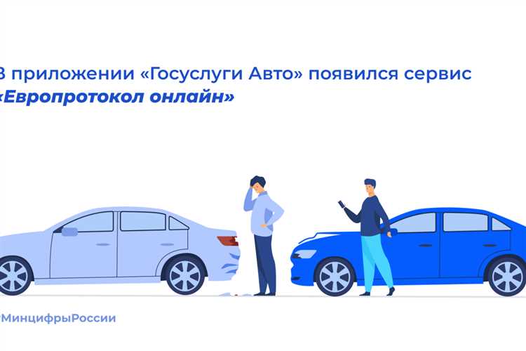 Когда можно оформить ДТП по европротоколу без ГИБДД