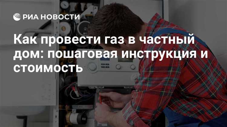 Как оформить газопровод в собственность для юридических лиц Как оформить газопровод в собственность для юридических лиц