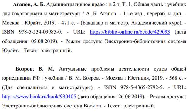 Оформление интернет-источников на иностранном языке
