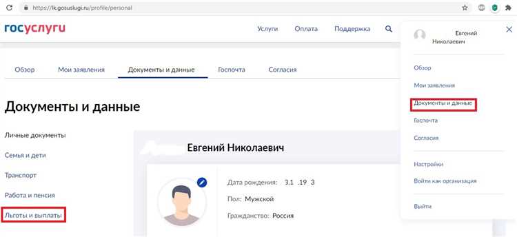 Прикрепление медицинских документов к заявлению
