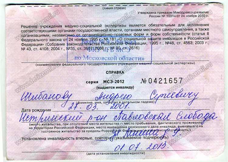 Где подать заявление и получить подтверждающие документы в Москве