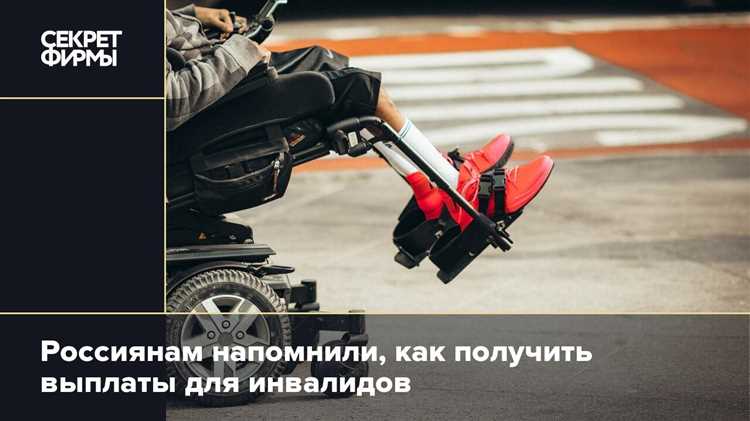 Порядок подачи заявления на оформление инвалидности на автомобиль