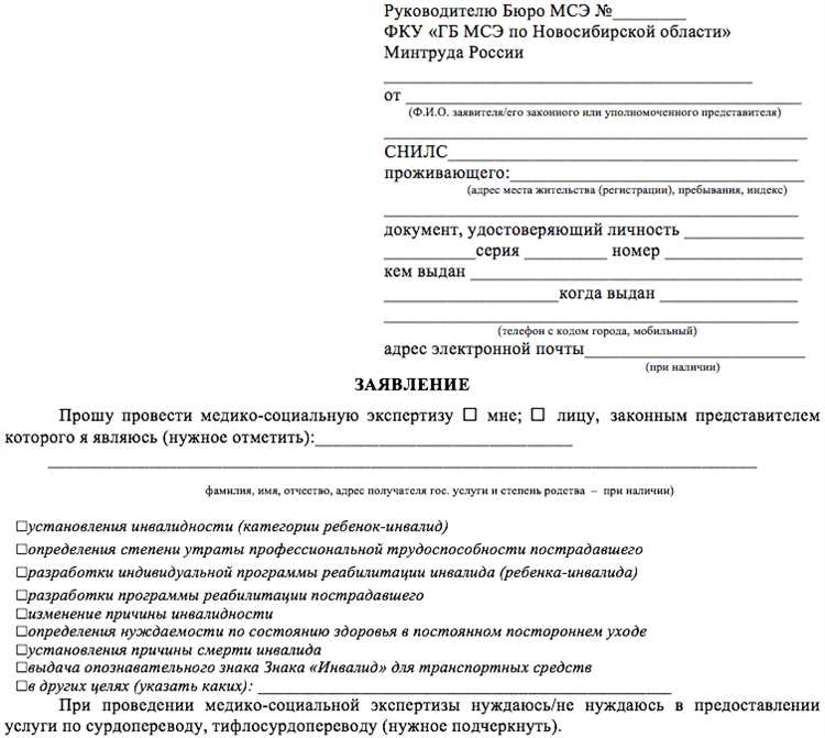 Как оформить инвалидность на машину в москве Как оформить инвалидность на машину в москве