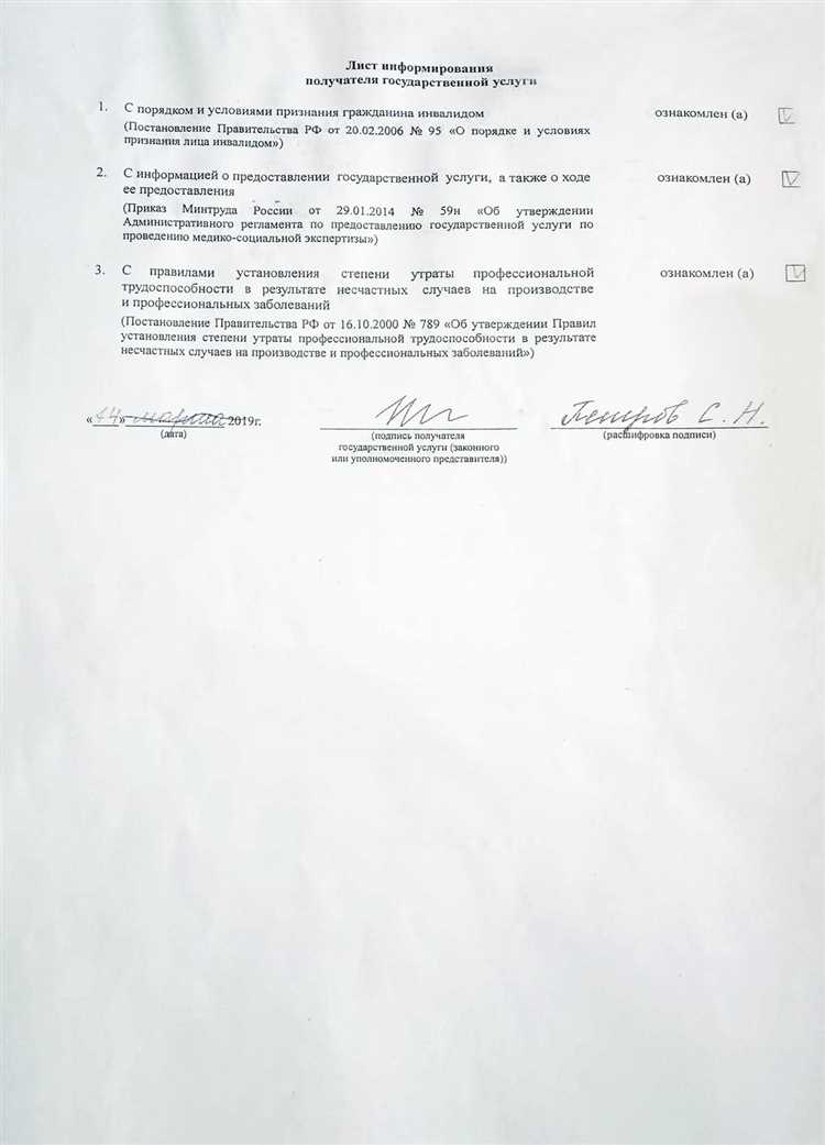 Как проходит медико-социальная экспертиза: сроки, этапы и возможные форматы