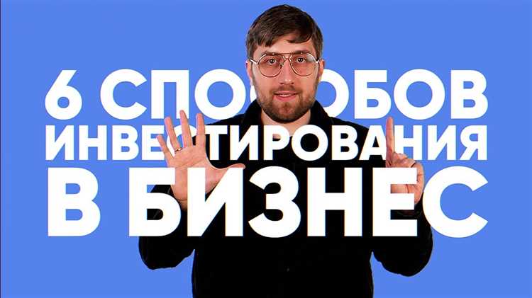 Правовые риски при привлечении инвестиций в бизнес ИП