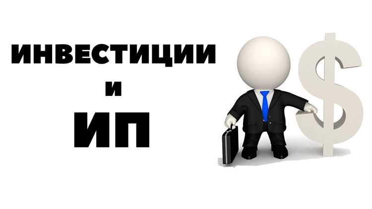 Нюансы оформления вклада в имущество ИП