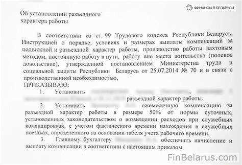 Как рассчитать компенсацию за использование личного автомобиля для работы