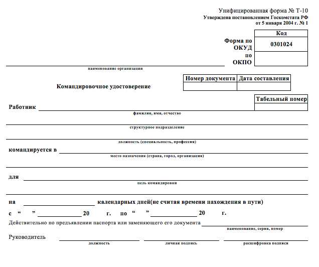 Как подтвердить расходы на топливо и парковку
