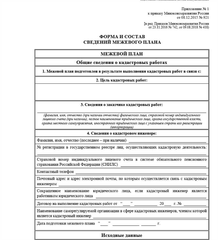 Роль межевого инженера и этапы проведения межевания