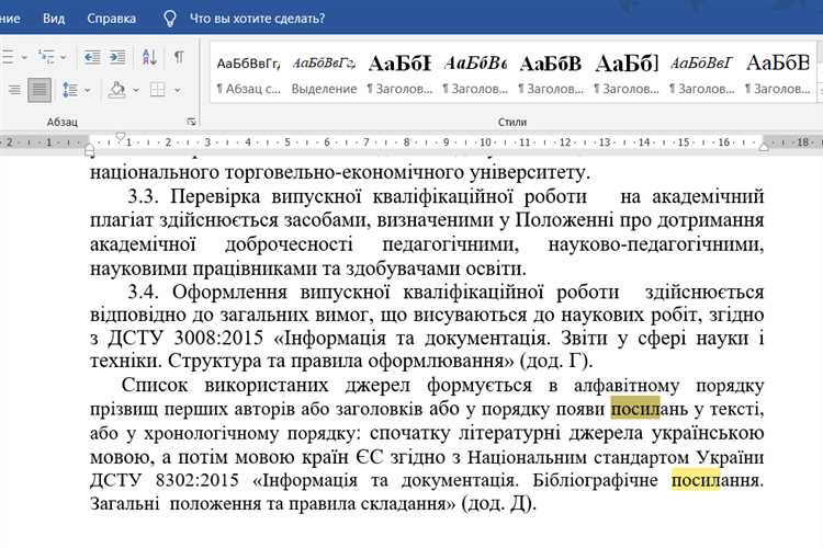 Указание нормативных актов с изменениями и дополнениями