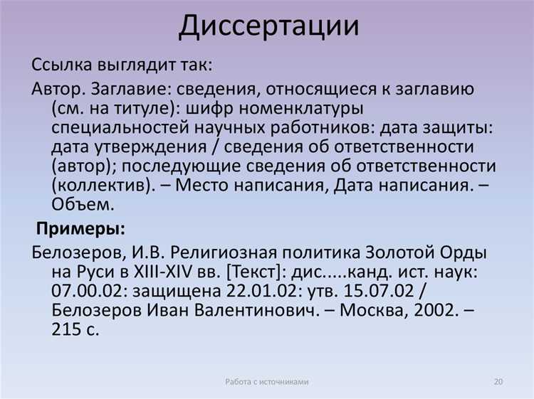 Размещение нормативных актов в общем списке литературы