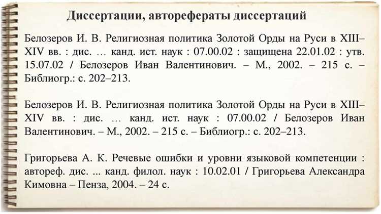 Правила цитирования подзаконных актов и постановлений
