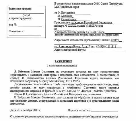 Как оформить опекунство над пожилым родственником Как оформить опекунство над пожилым родственником