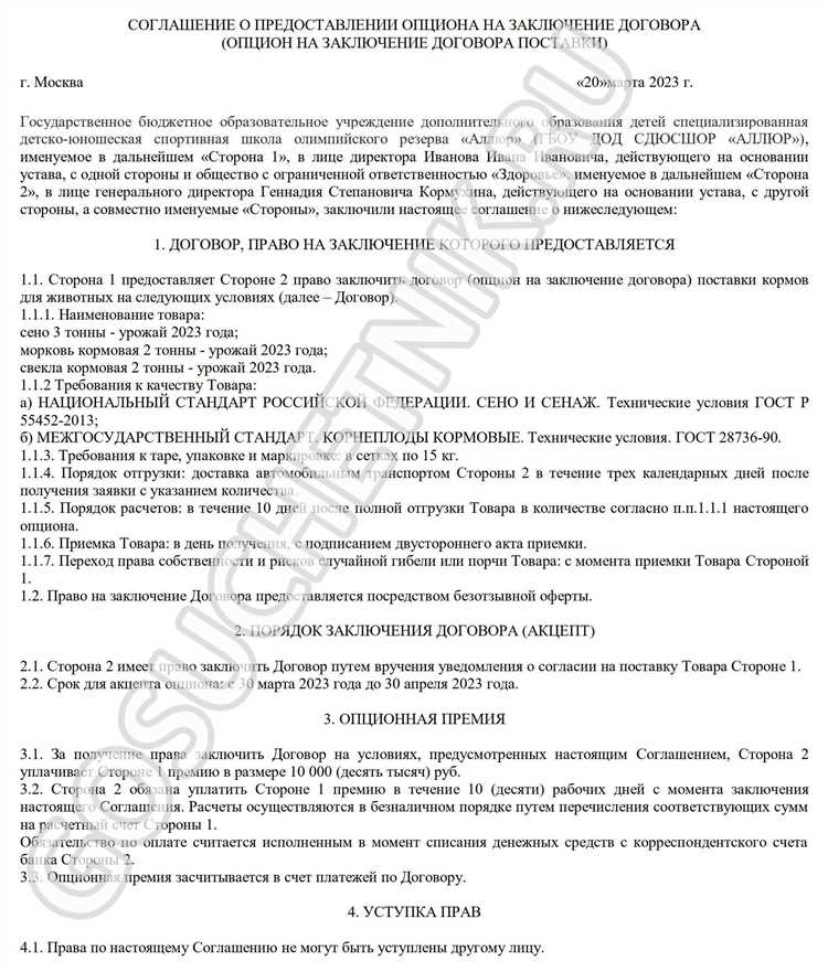 Как оформить опцион на долю в ооо