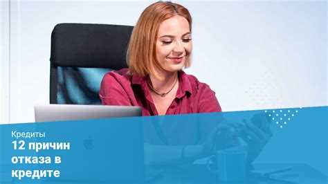 Как оформить отказ от кредитов на госуслугах