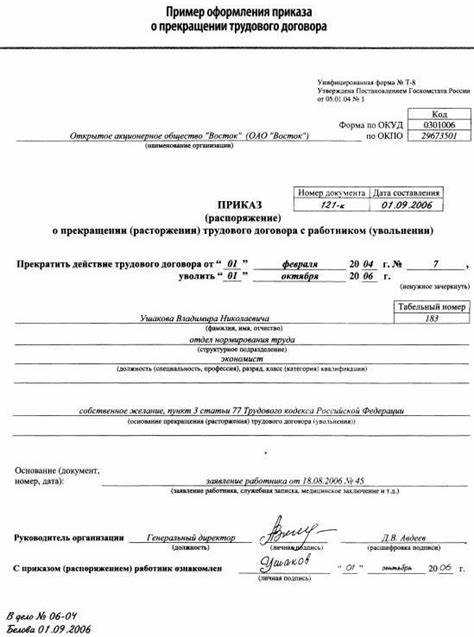 Кто имеет право на отпуск с последующим увольнением