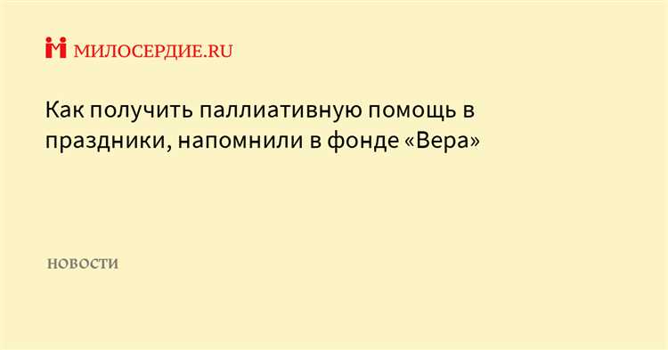 Куда обращаться при нарушении сроков или отказе в помощи
