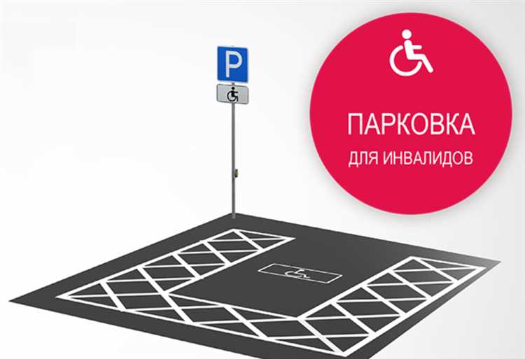 2. Подача заявления. Заявление на установку парковочного места подается в местный орган, отвечающий за благоустройство и транспорт (например, в администрацию муниципального района или городской департамент транспорта). В заявлении указываются точные координаты и обоснование необходимости установки парковочного места.