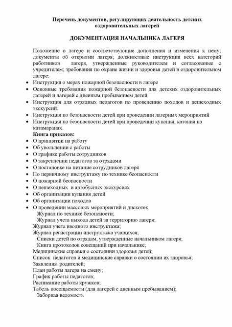 Как правильно структурировать перечень документов