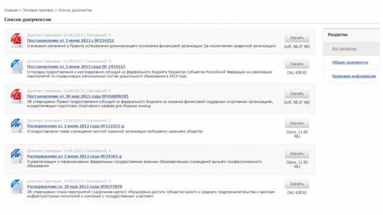 Как оформить перечень документов образец