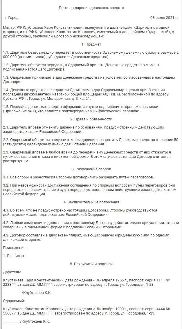 Как избежать конфликтов и недопонимания при передаче финансов