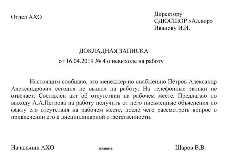 Как оформить дополнительное соглашение к трудовому договору