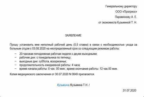 Как внести изменения в трудовой договор при переподчинении