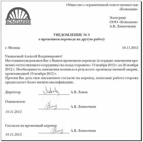 Роль кадровой службы при оформлении перевода