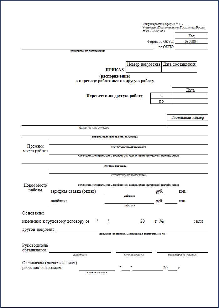 Какие документы нужно подготовить для перевода